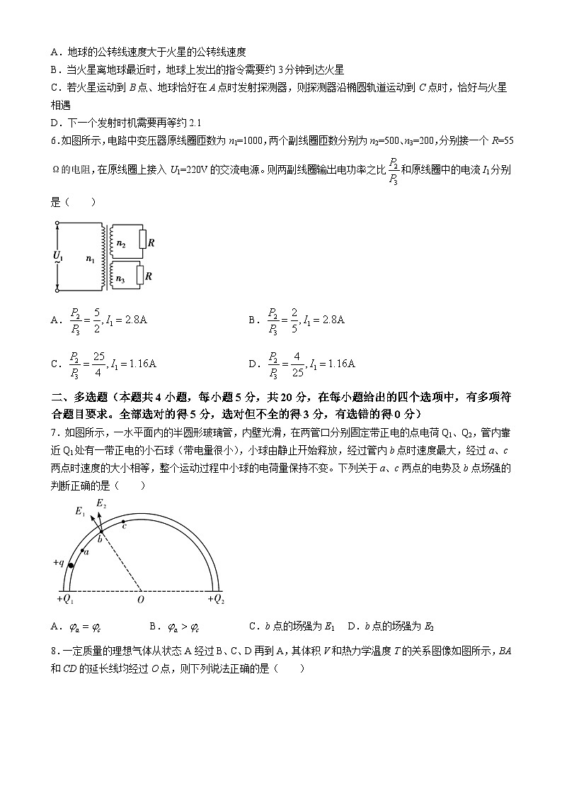 湖南省长沙市雅礼中学2024届高三下学期高考适应考试(一)物理试卷(Word版附解析)第3页