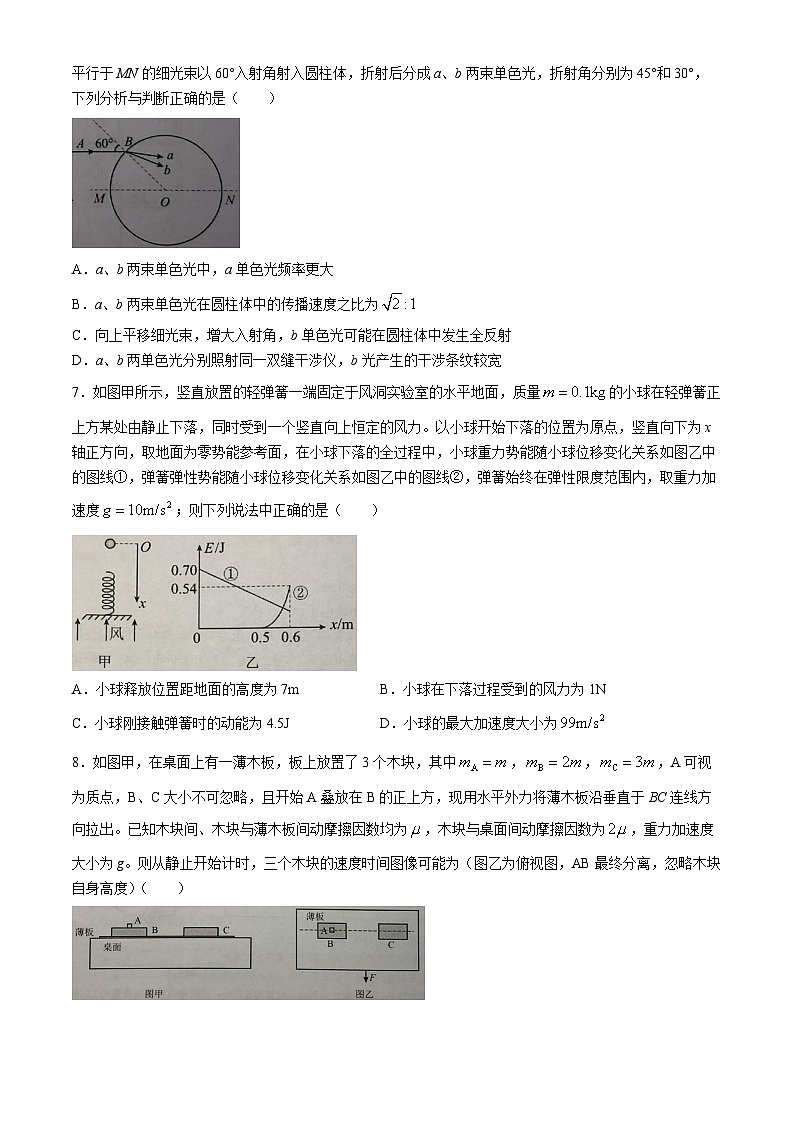 2024届安徽省六安市六安第一中学高三下学期质量检测(一+)物理试题第3页