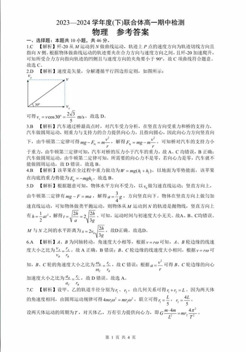 答案第1页