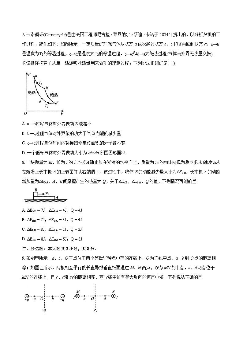 2023-2024学年安徽省皖北五校高三(第二次)模拟考试物理试卷(含详细答案解析)03