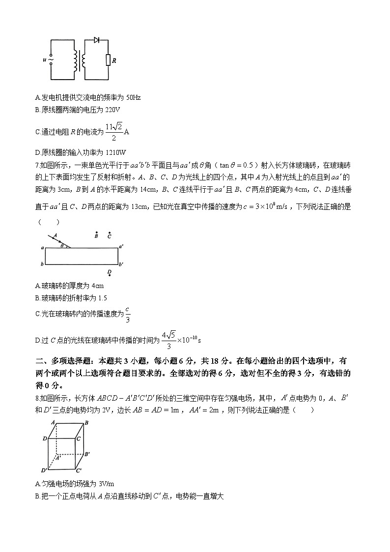 2024届河北省邯郸市部分示范性高中高三下学期三模物理试题03