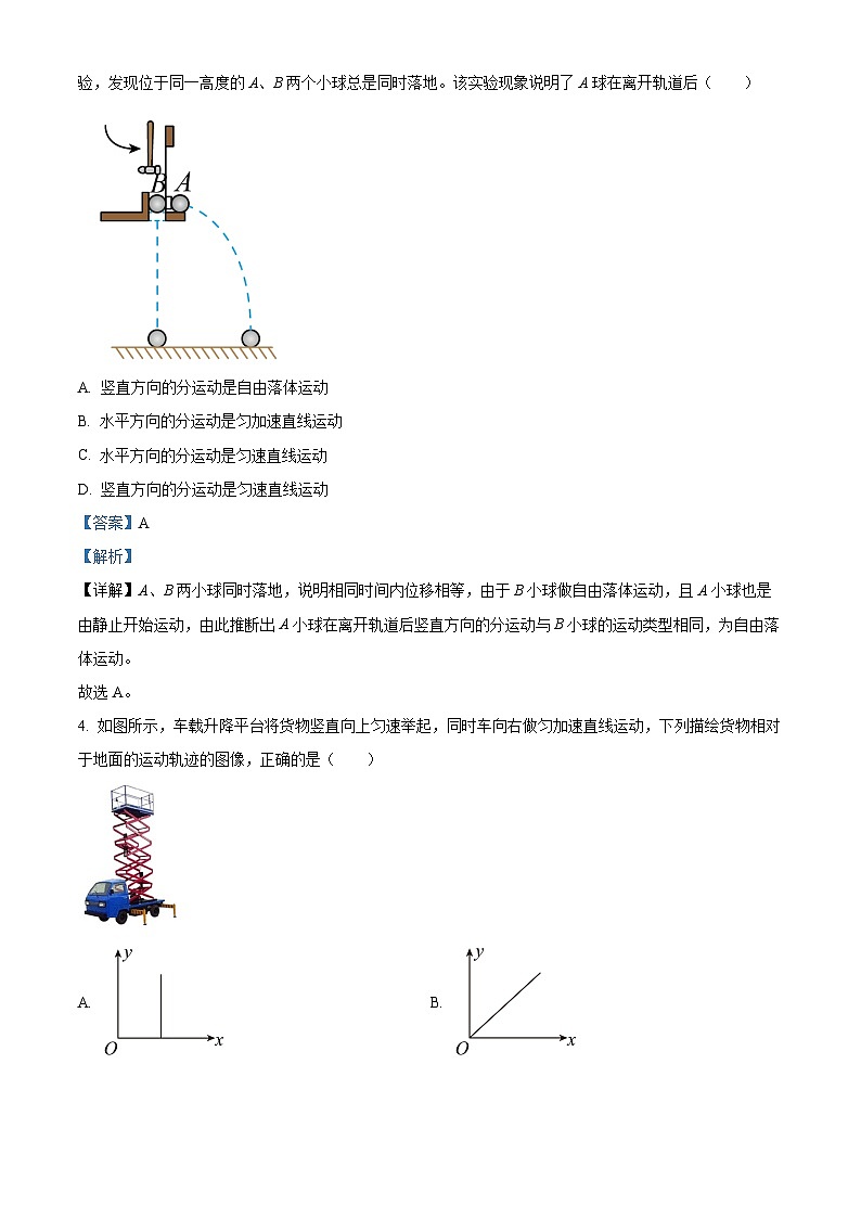 福建省永春第一中学2023-2024学年高一下学期4月月考物理试题(解析版)第2页
