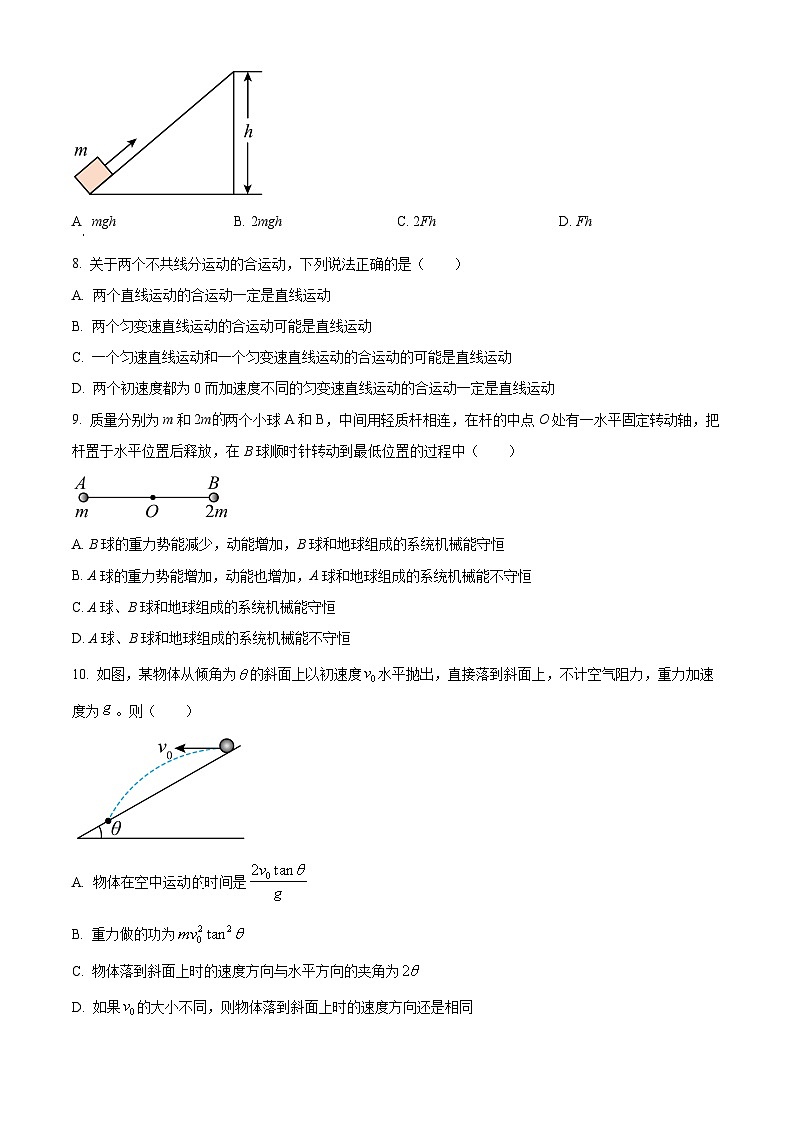 福建省永春第一中学2023-2024学年高一下学期4月月考物理试题(原卷版)第3页