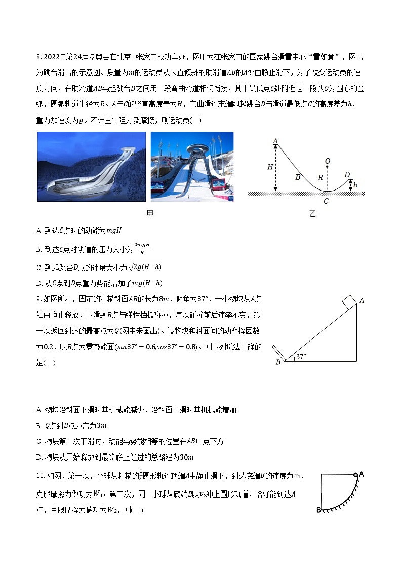 2023-2024学年重庆市万州第二高级中学高一(下)期中物理试卷(含解析)第3页