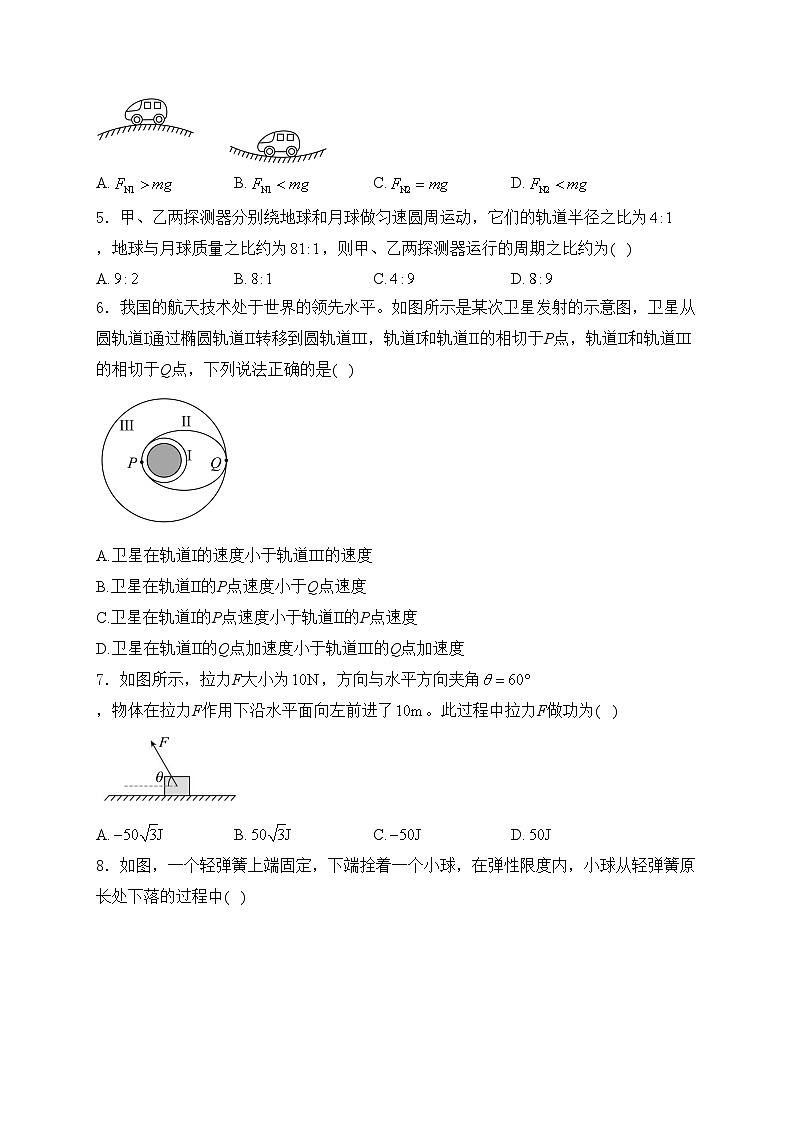 屯昌县屯昌中学2023-2024学年高一下学期期中考试物理试卷(含答案)第2页
