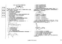 辽宁省鞍山市普通高中2023-2024学年高二下学期期中考试物理试题(B)