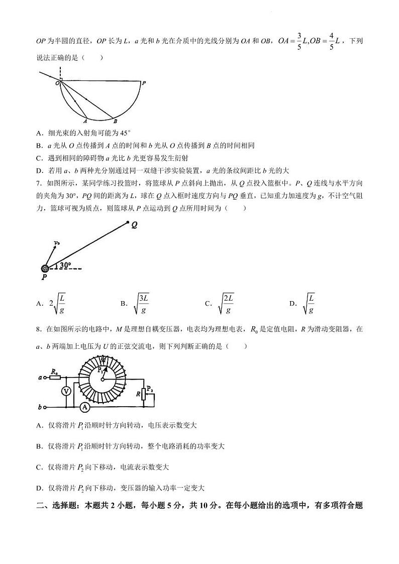 安徽省1号卷A10联盟2024届高三最后一卷物理试题(附参考答案)03