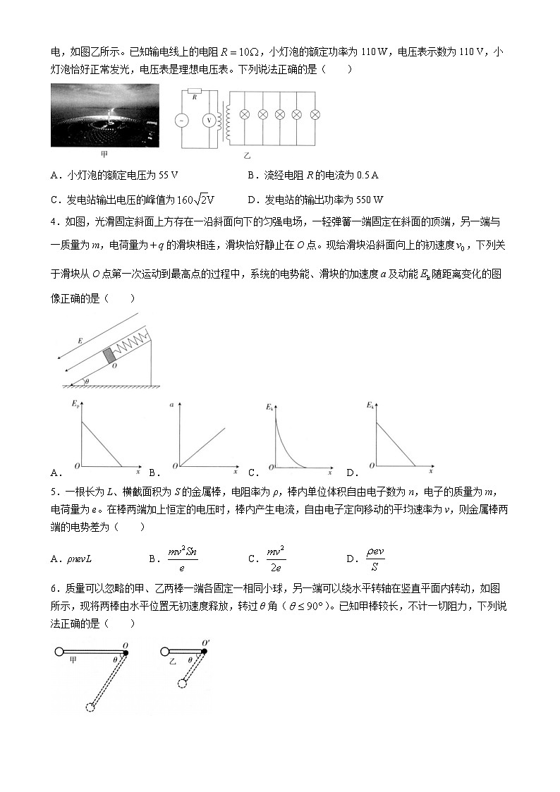 江西省多校联考2024届高三下学期5月模拟预测物理试题(Word版附答案)02