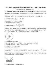 2024届河北省沧州市第一中学等部分高中高三下学期二模物理试题(解析版)
