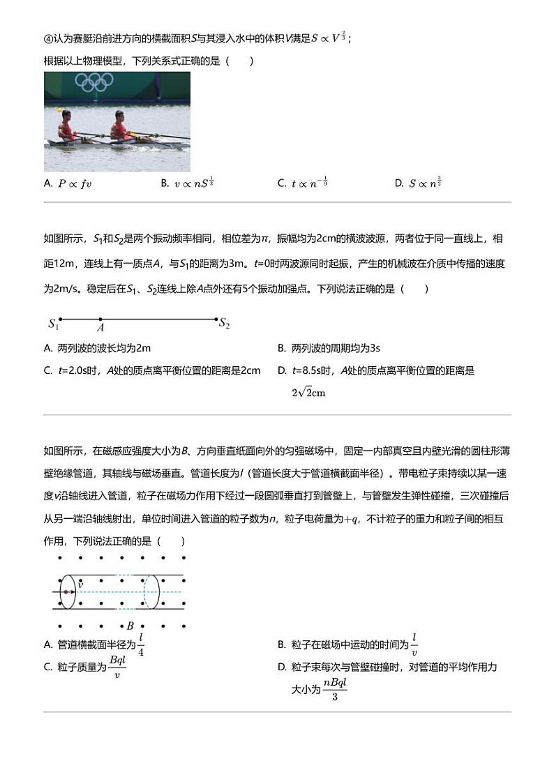 2024年安徽高三三模物理试卷(江淮十校)第2页