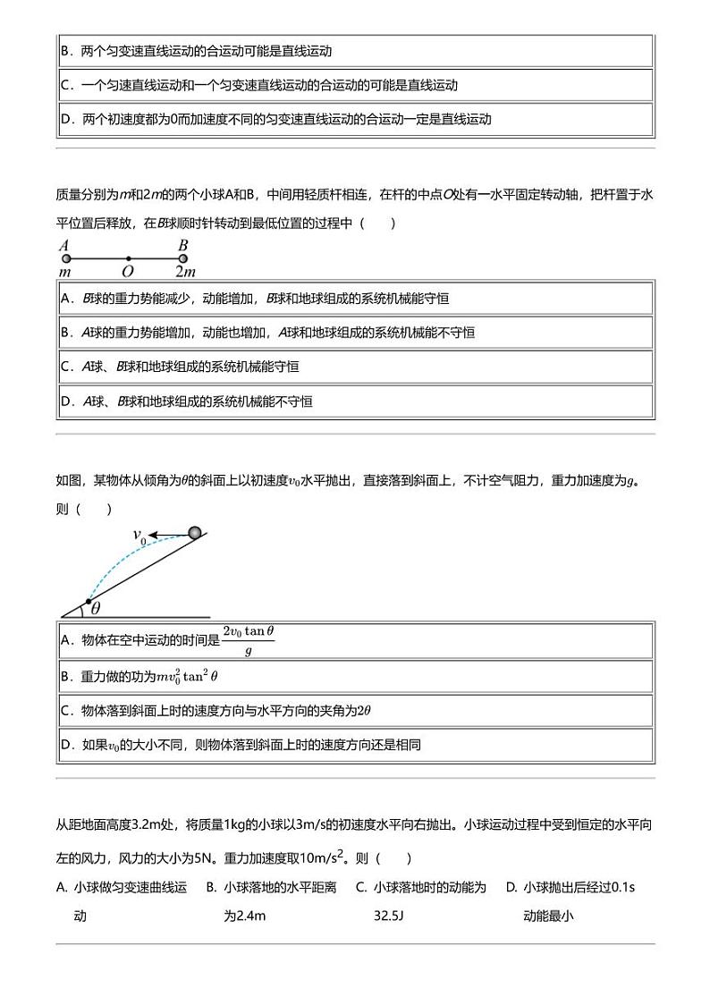 2023_2024学年4月福建泉州永春县永春第一中学高一下学期月考物理试卷第3页