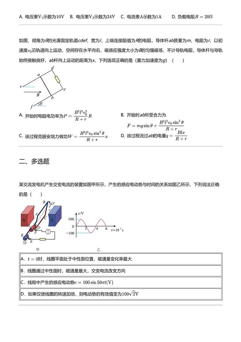 2023_2024学年3月贵州黔西南兴义市金成实验学校高二下学期月考物理试卷第3页