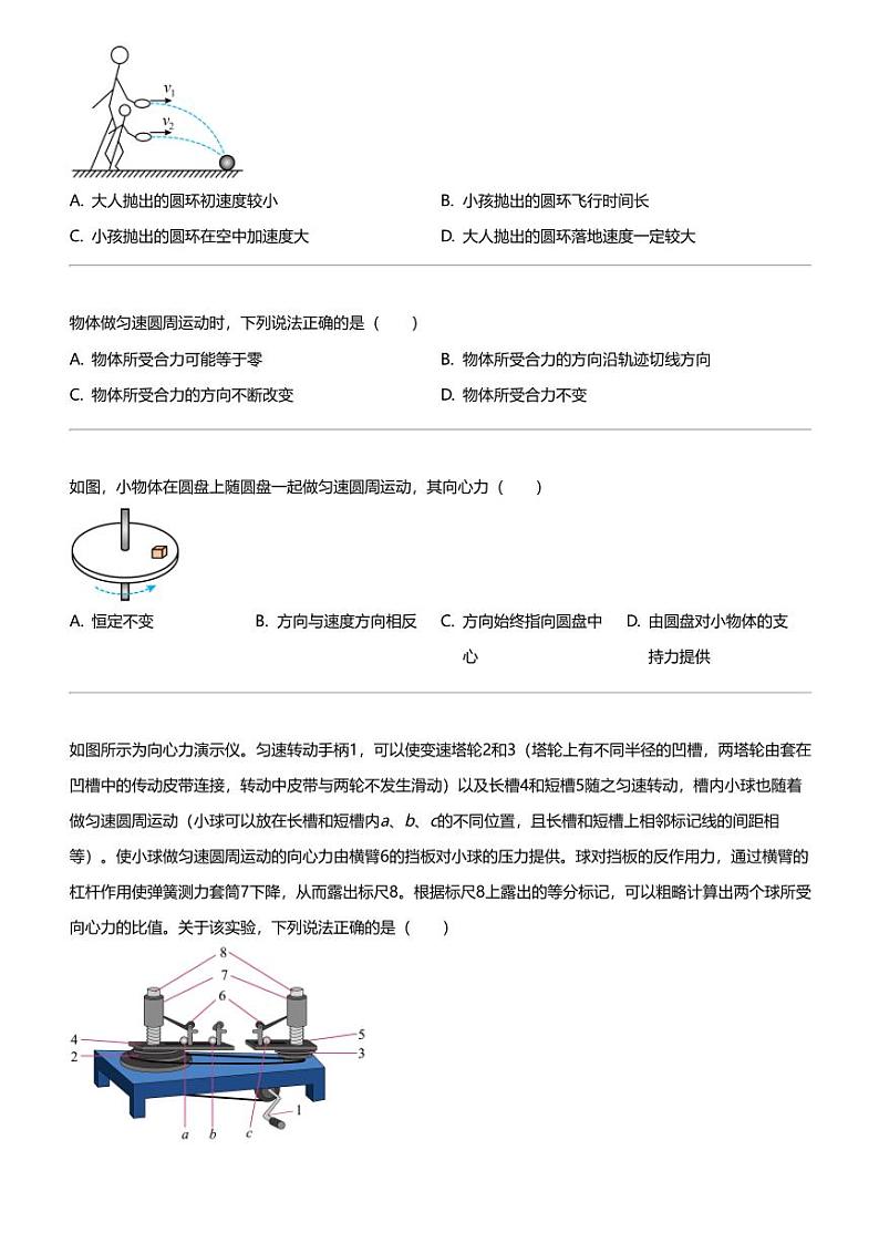 2023_2024学年宁夏银川高一下学期月考物理试卷(第三十一中学第一次)第2页