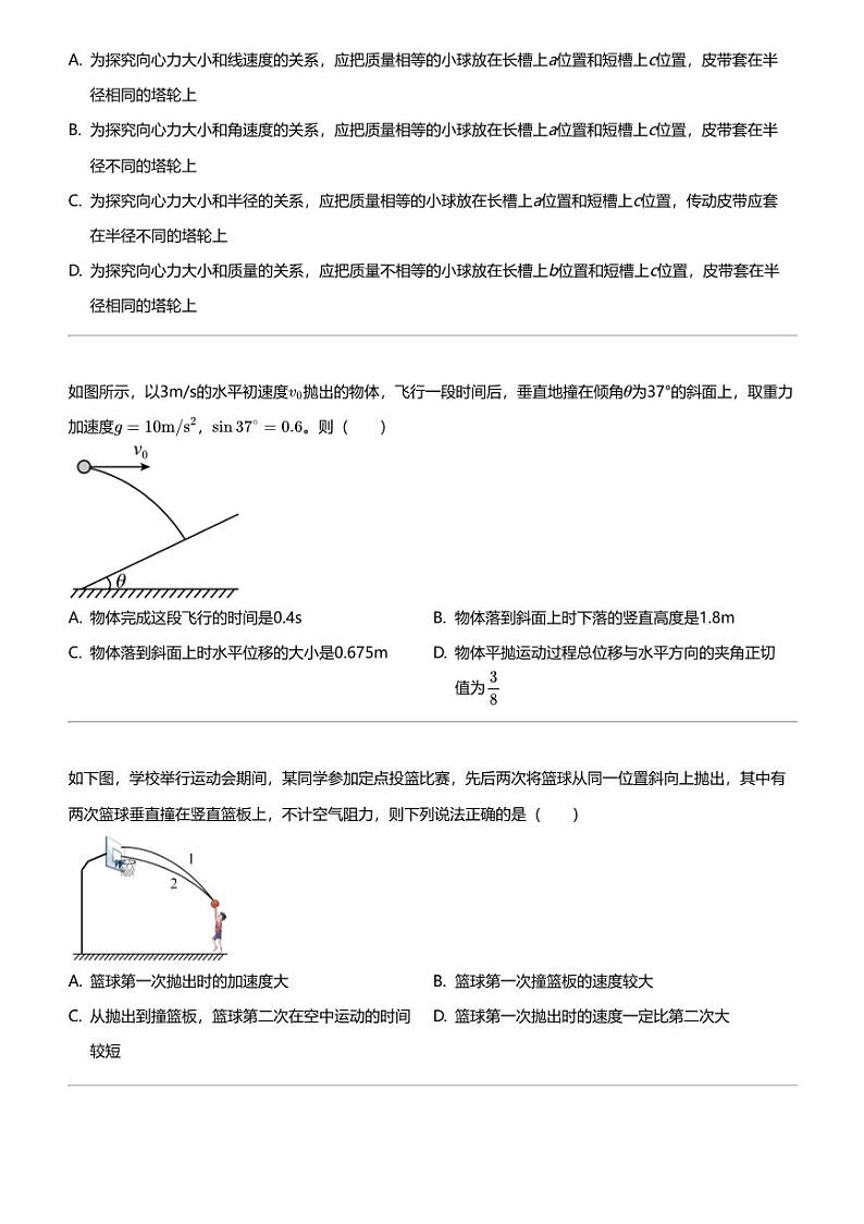 2023_2024学年宁夏银川高一下学期月考物理试卷(第三十一中学第一次)第3页