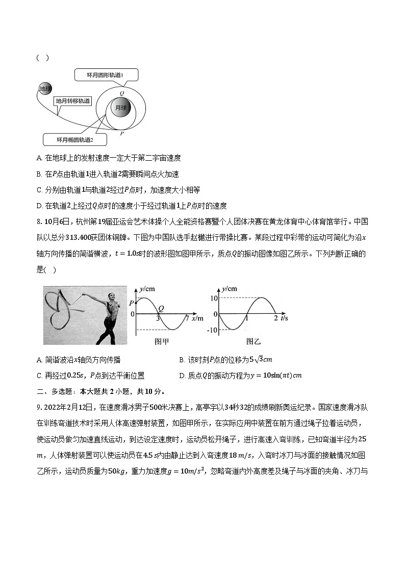 2024届安徽高三下学期三模物理试卷第3页