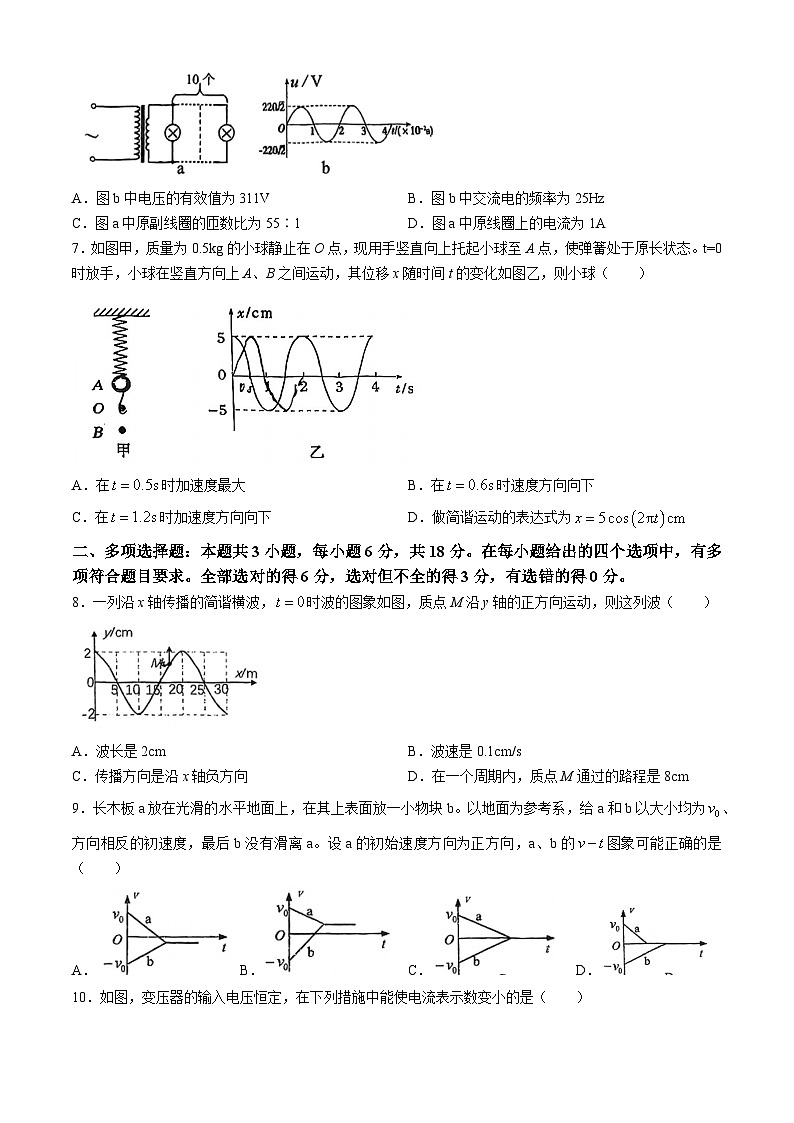 广东省广州市第十六中学2023-2024学年高二下学期期中考试物理试卷(无答案)第2页
