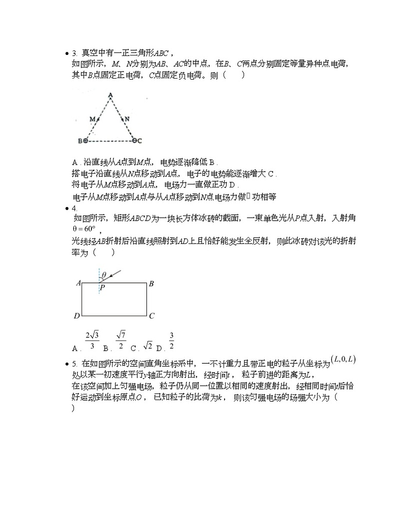 云南省曲靖市罗平县第一中学2024届高三下学期二模考试物理试题02