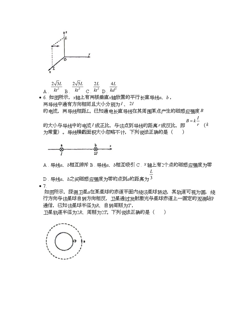 云南省曲靖市罗平县第一中学2024届高三下学期二模考试物理试题03