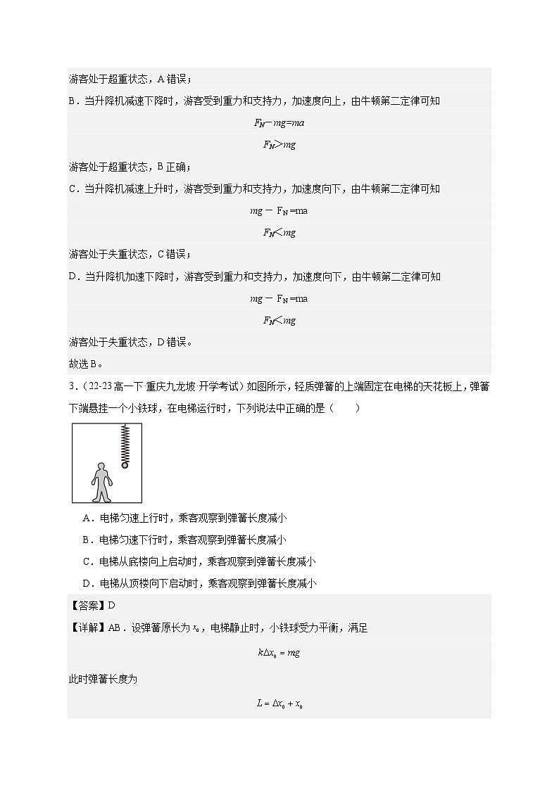 人教版(2019)高中物理必修一(高一上学期)第十五次周考测试卷(教师+学生)02