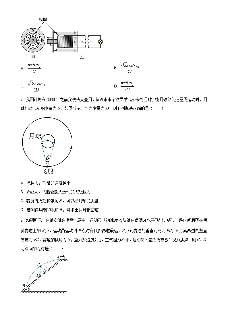 2024届安徽省合肥市高三下学期适应性联考(三模)物理试题(原卷版)第3页