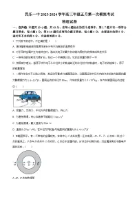 2024届甘肃省民乐县第一中学高三下学期5月第一次模拟考物理试卷（原卷版+解析版）