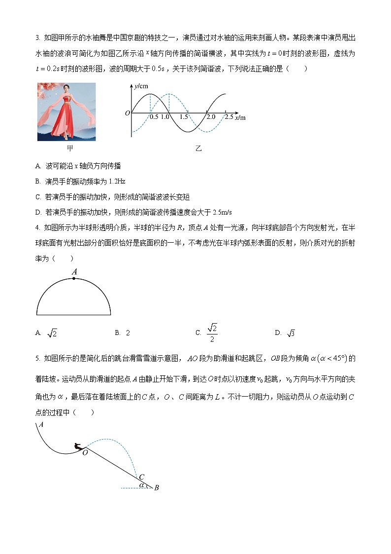 2024屆廣西桂林、來賓高三下學(xué)期第三次聯(lián)合模擬考試（三模）物理試卷（原卷版）第2頁