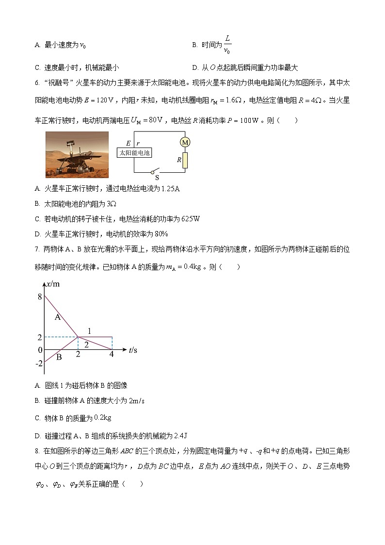 2024屆廣西桂林、來賓高三下學(xué)期第三次聯(lián)合模擬考試（三模）物理試卷（原卷版）第3頁