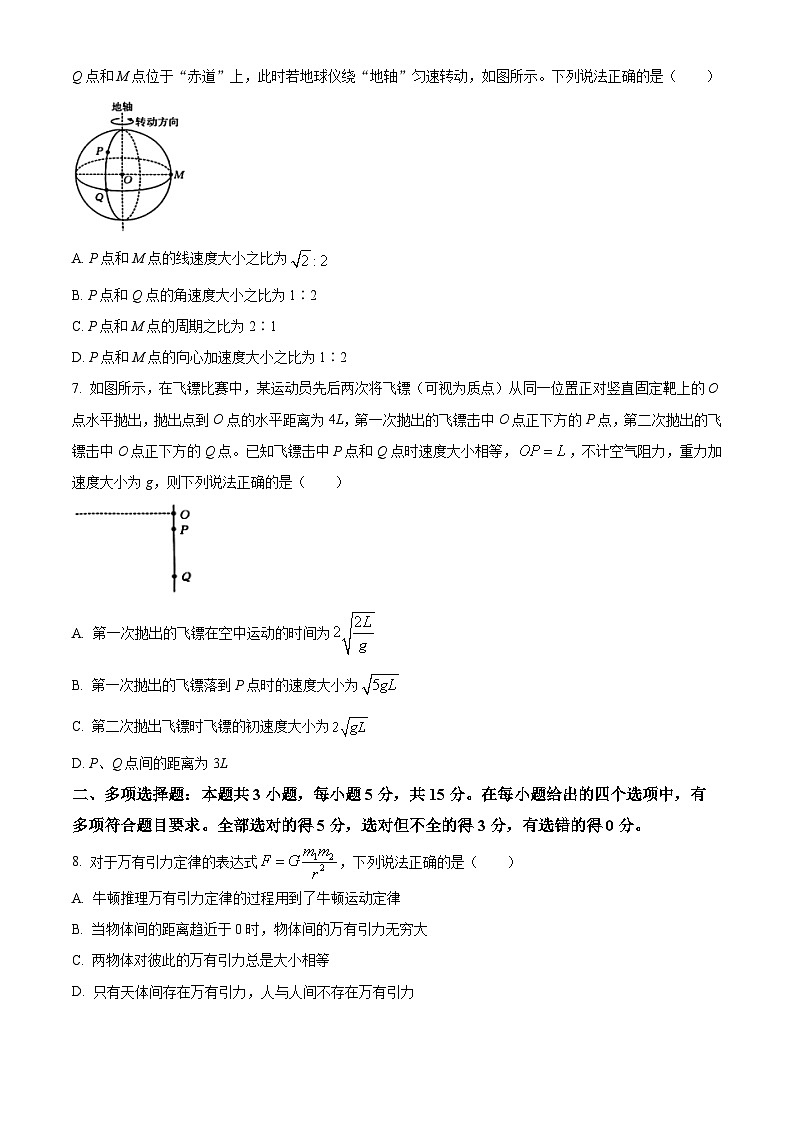 陕西省西安市第八十五中学2023-2024学年高一下学期期中考试物理试题(原卷版+解析版)03