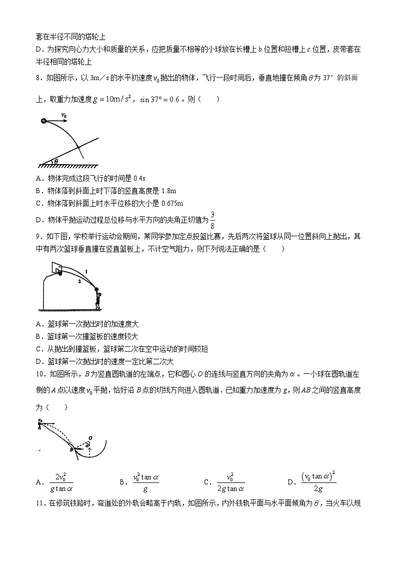 197,宁夏银川市第三十一中学2023-2024学年高一下学期第一次月考物理试卷(无答案)第3页