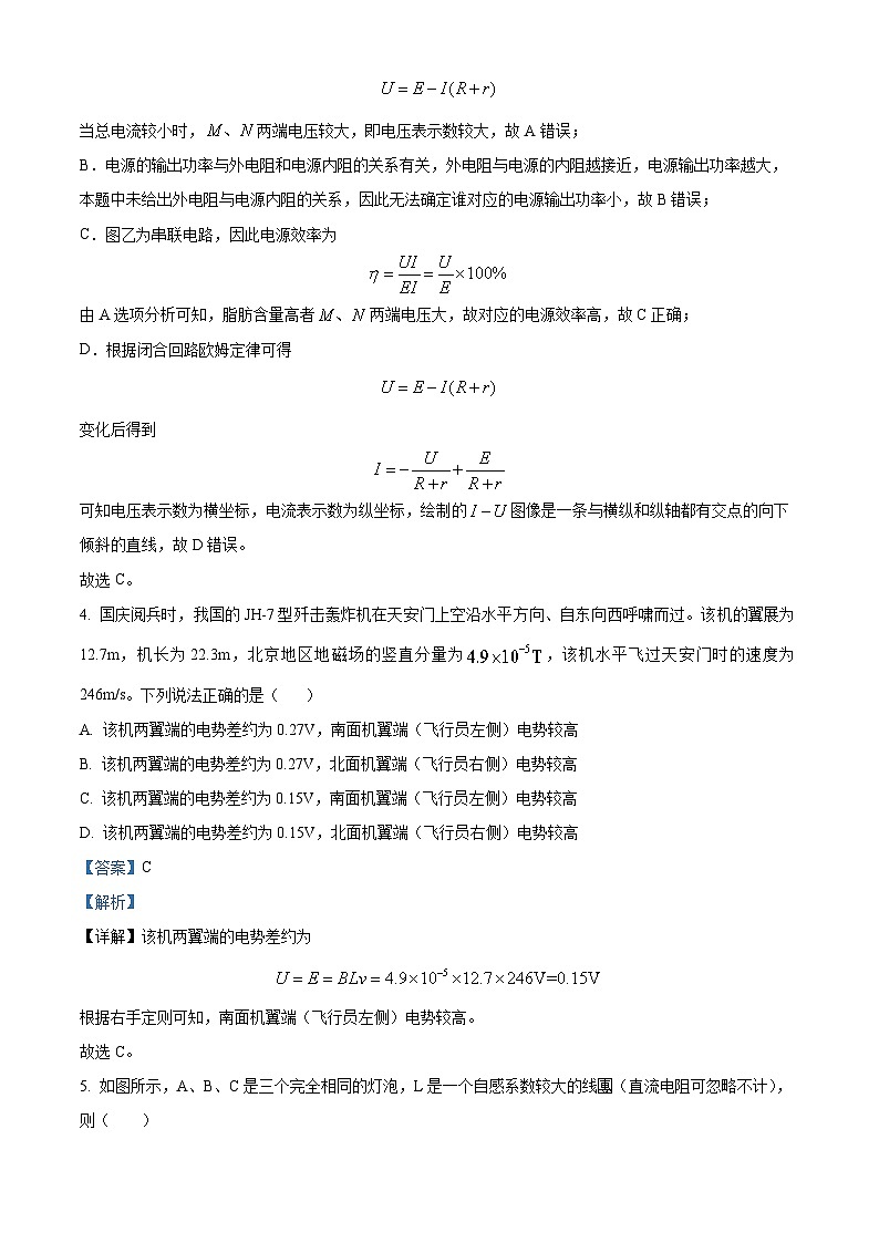 221,广东省惠州市华罗庚中学2023-2024学年高二下学期3月月考物理试题第3页