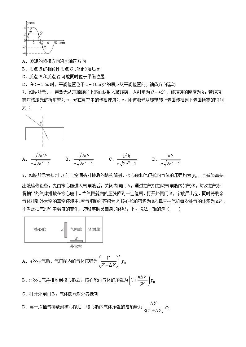 2024届东北三省高三下学期5月份大联考物理试卷第3页