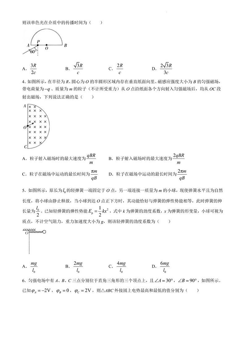 2024届江西省多市多校高三下学期联考模拟预测物理试题02