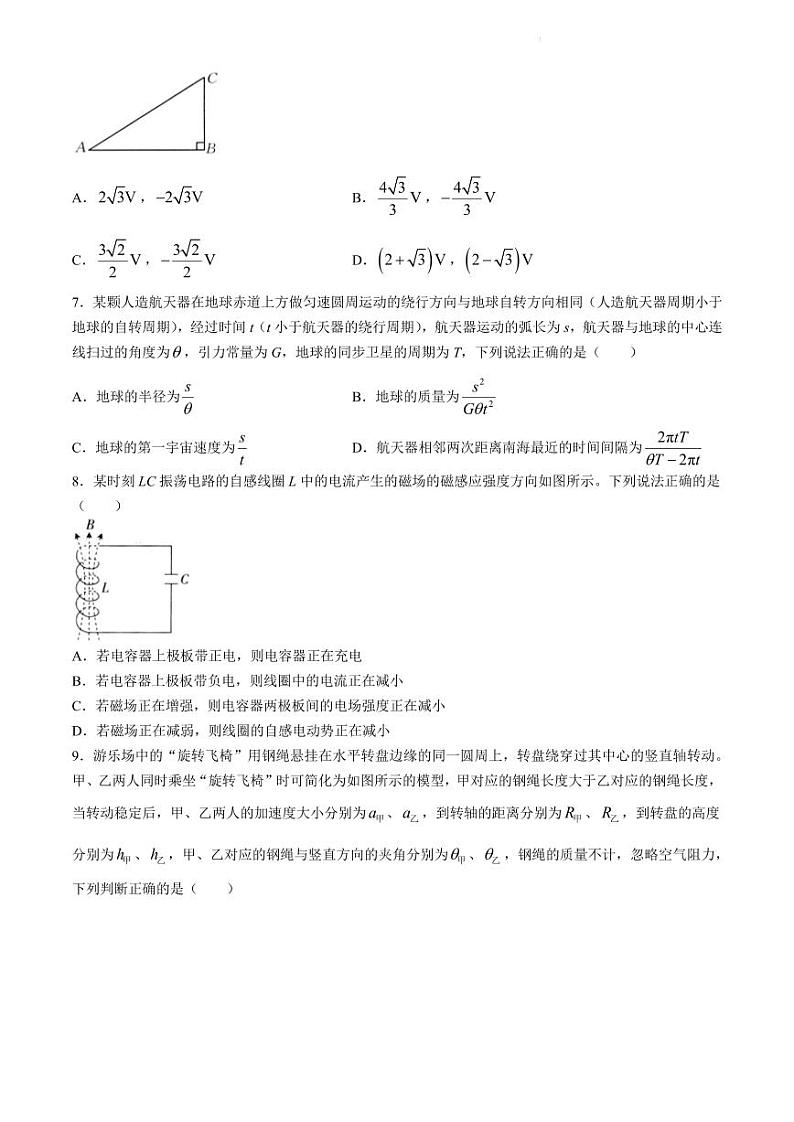 2024届江西省多市多校高三下学期联考模拟预测物理试题03