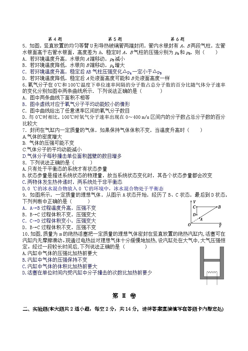 吉林省通化市梅河口市第五中学2023-2024学年高二下学期月考物理试题02
