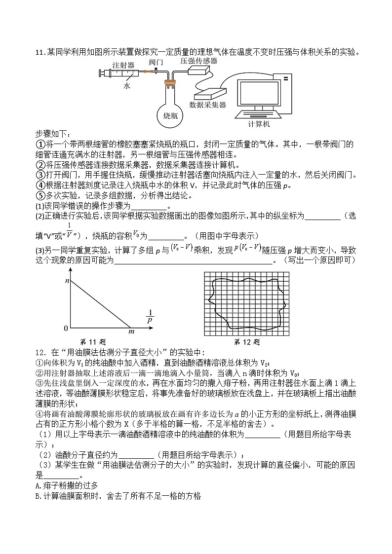 吉林省通化市梅河口市第五中学2023-2024学年高二下学期月考物理试题03