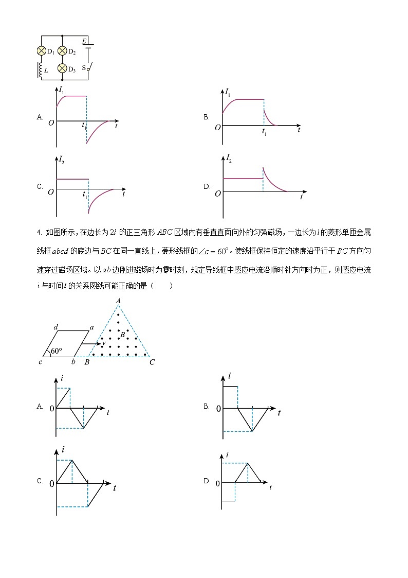 四川省眉山市仁寿第一中学北校区2023-2024学年高二下学期4月月考物理试题(Word版附解析)第2页