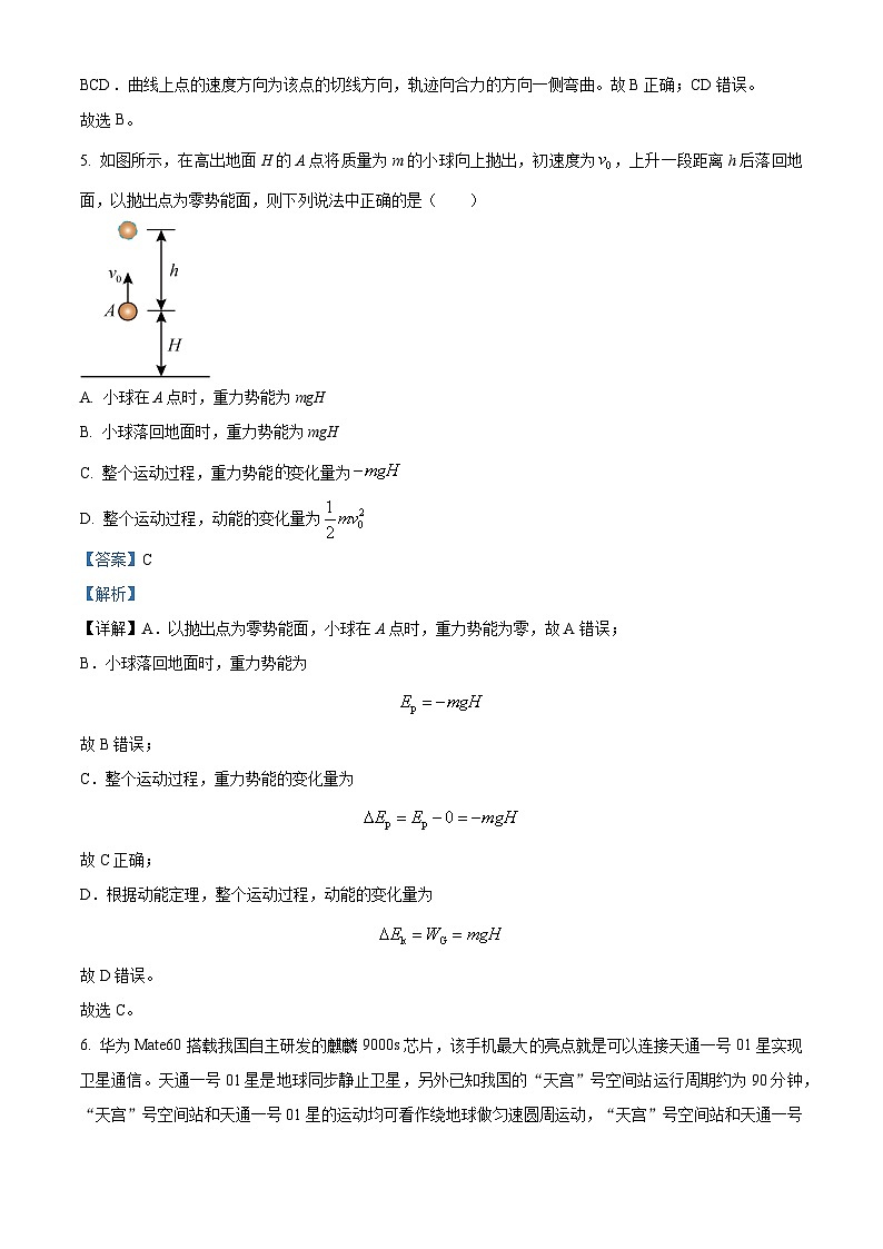 浙江省环大罗山联盟2023-2024学年高一下学期4月期中物理试题(原卷版+解析版)03
