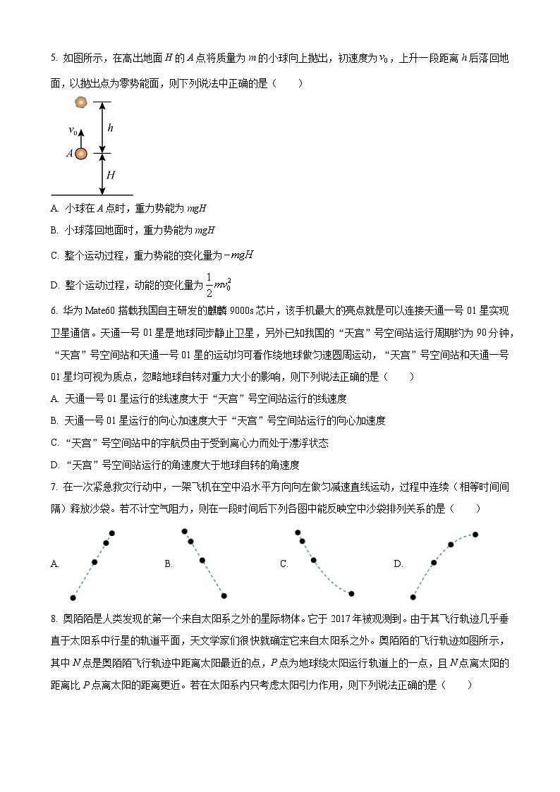 浙江省环大罗山联盟2023-2024学年高一下学期4月期中物理试题(原卷版+解析版)02