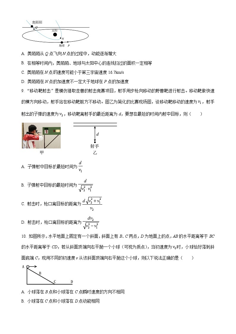 浙江省环大罗山联盟2023-2024学年高一下学期4月期中物理试题(原卷版+解析版)03