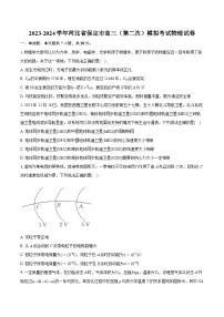 2023-2024学年河北省保定市高三（第二次）模拟考试物理试卷（含详细答案解析）