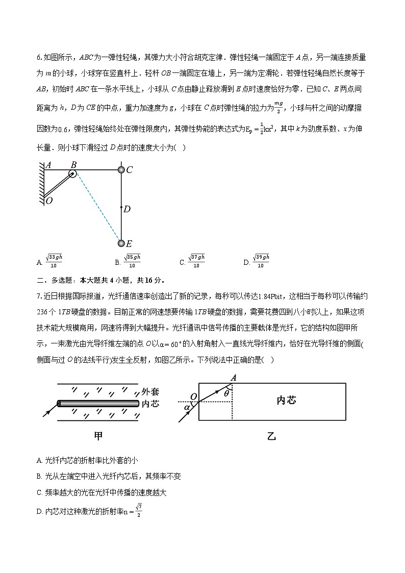 2023-2024学年湖南省长沙市雅礼中学高三(第一次)模拟考试物理试卷(含详细答案解析)03