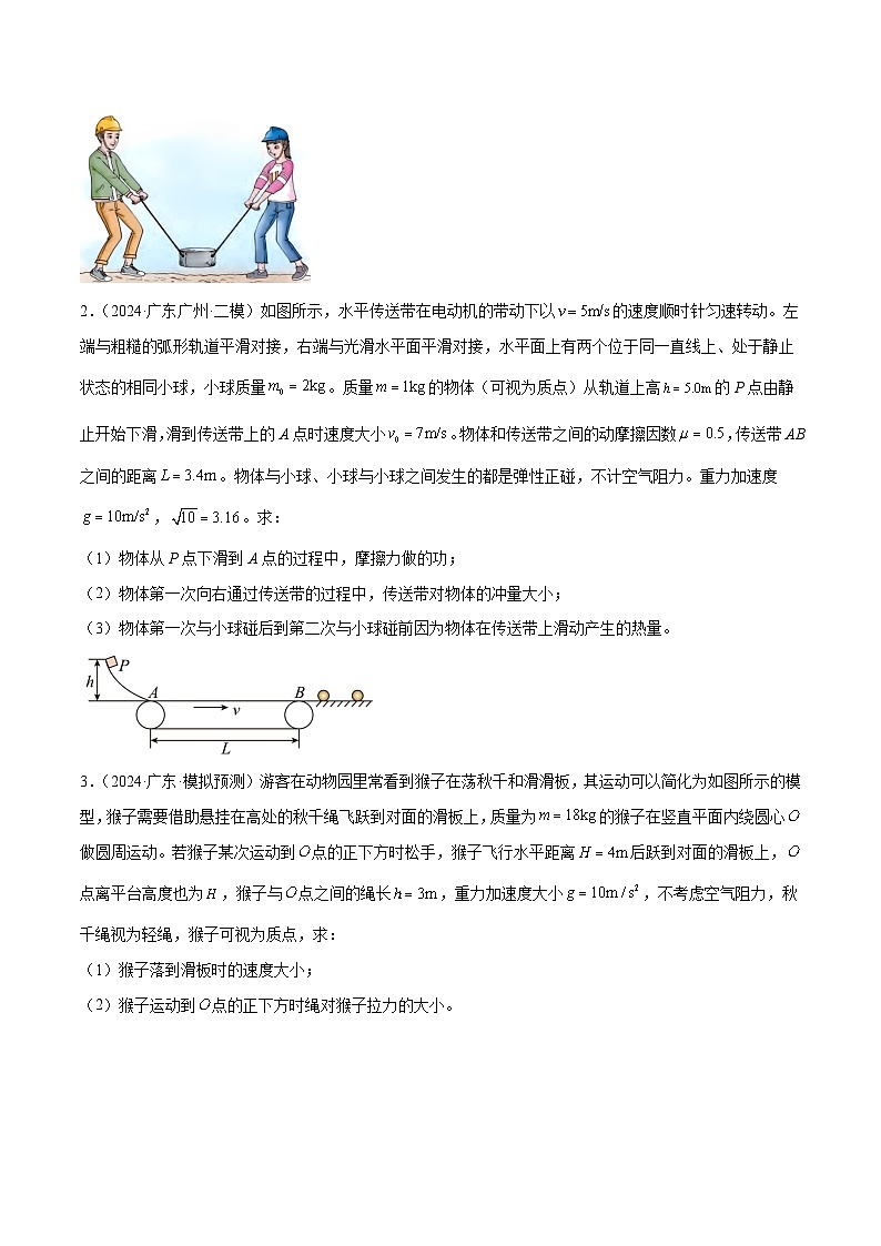 专题17 力学计算题--【冲刺专练】2024年高考物理二轮复习考点冲刺专练精讲02
