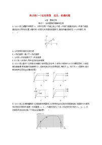 新高考浙江版2025届高考物理一轮总复习训练第1单元1运动图像追及相遇问题(人教版)