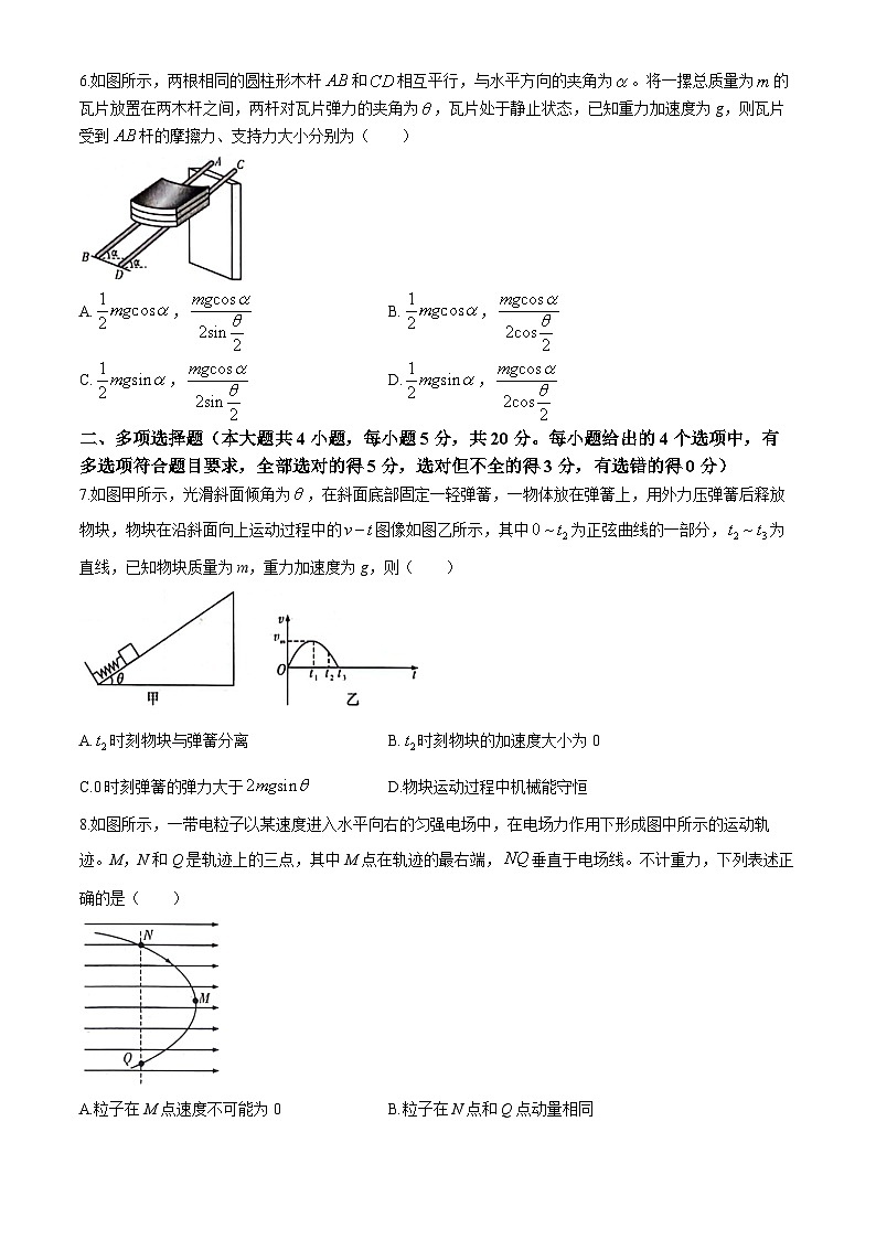 2024湖南省炎德名校联盟高三下学期5月高考考前仿真联考(三)物理试题含解析03