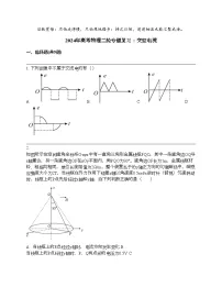 2024年高考物理二轮专题复习:交变电流