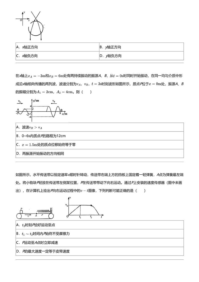 2024年安徽高三三模物理试卷(县中联盟最后一卷)第3页