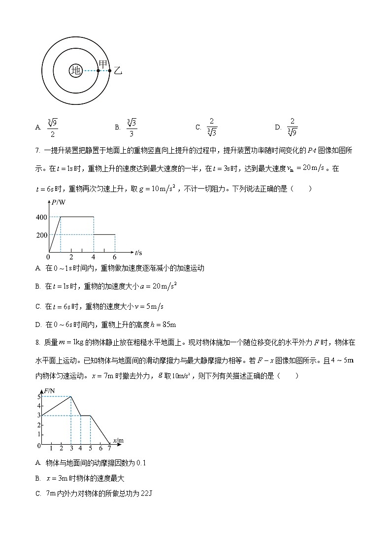 安徽省庐巢联盟2023-2024学年高一下学期第二次月考物理试题(原卷版)第3页