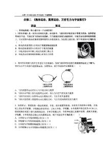 天津市第一中学2023-2024学年高一下学期第一次月考物理试卷