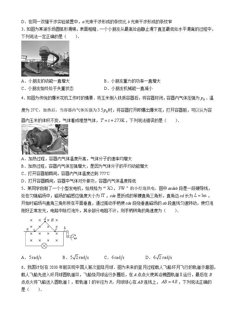 江西省吉安市六校协作体2024届高三下学期5月联考物理试题(Word版附解析)02