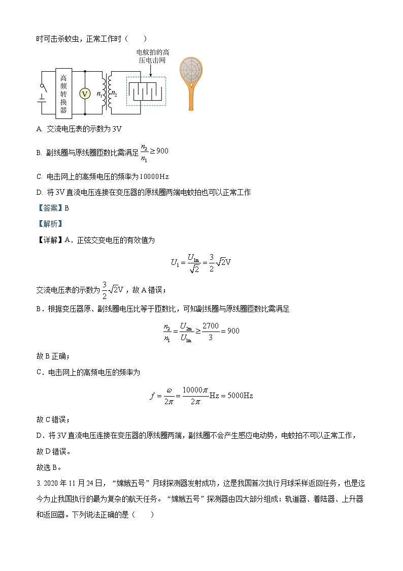 天津市第一中学2023-2024学年高三下学期5月月考物理试题(解析版)第2页